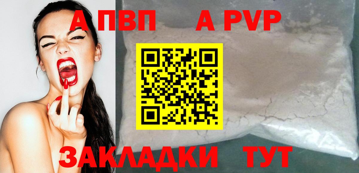 А ПВП Соль Моздок