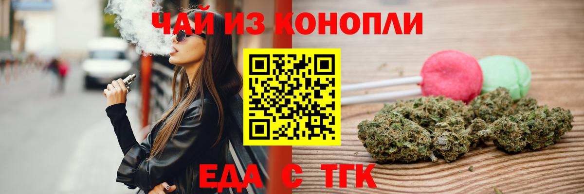 Печенье с ТГК конопля  Вход с VPN  Моздок 