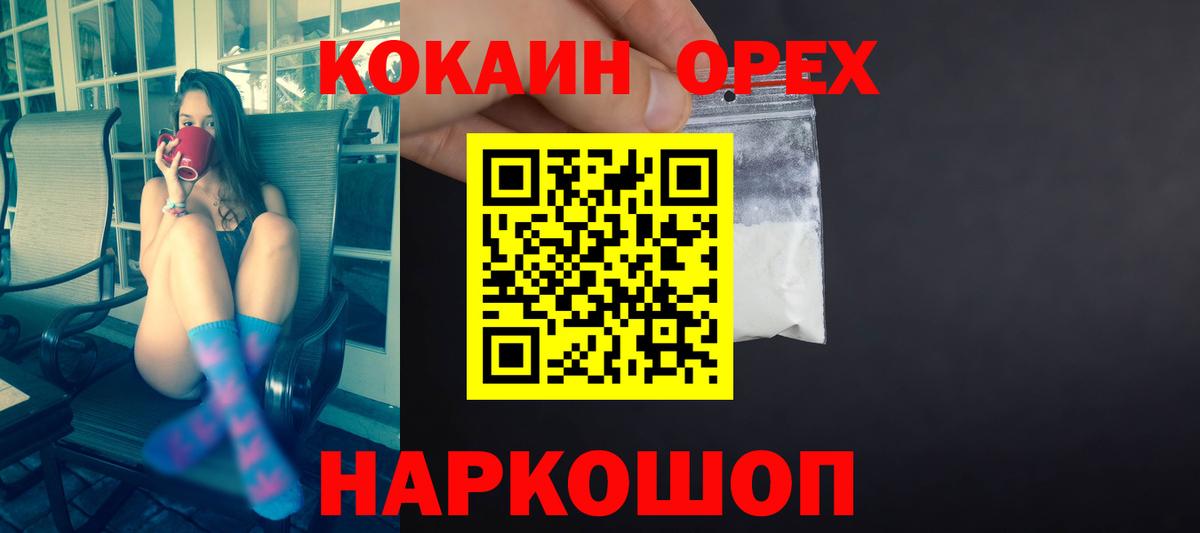 COCAIN 98% Моздок