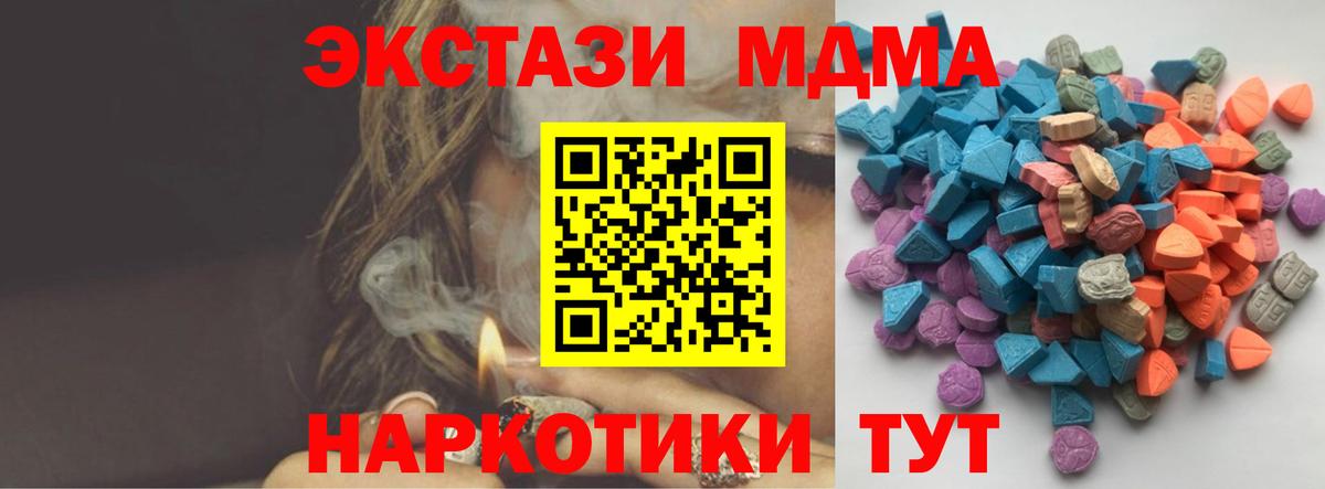 Ecstasy Cube Моздок