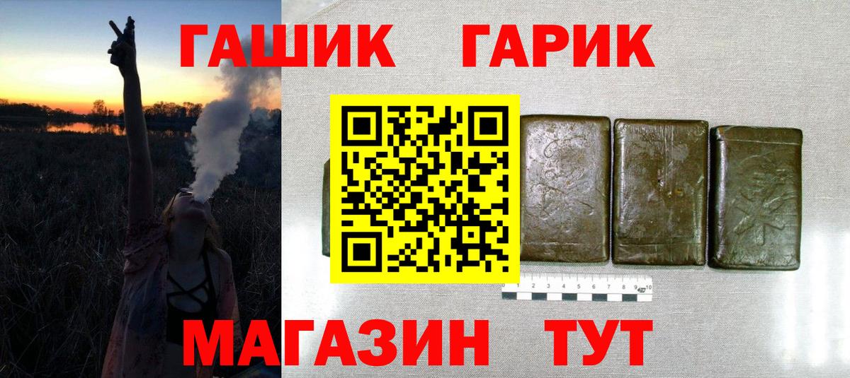 ГАШ Cannabis Моздок