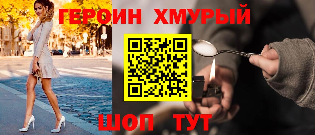 Моздок  Героин  Вход с VPN  ГЕРОИН гречка 