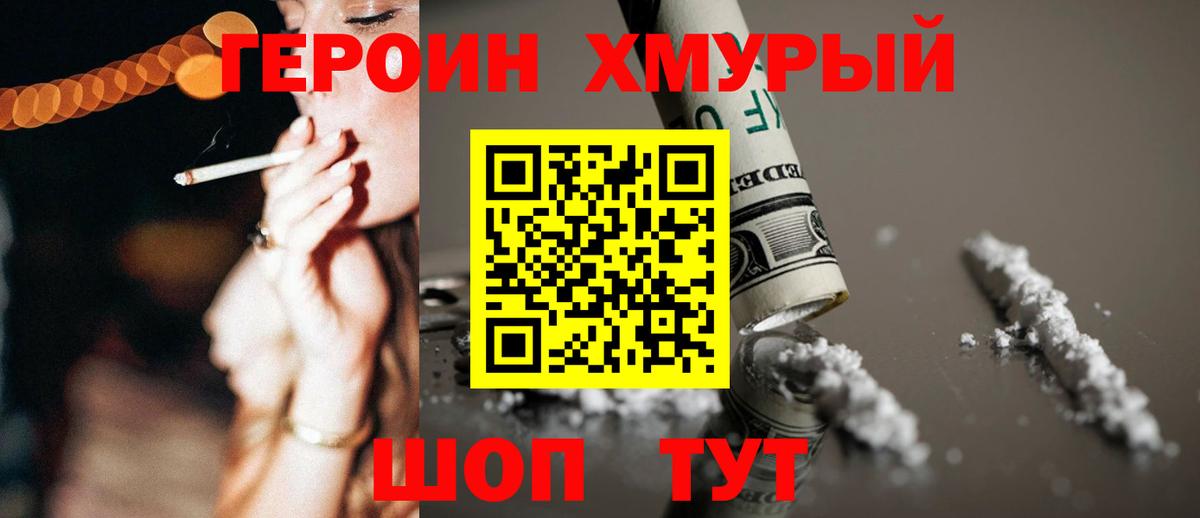 Героин гречка Моздок