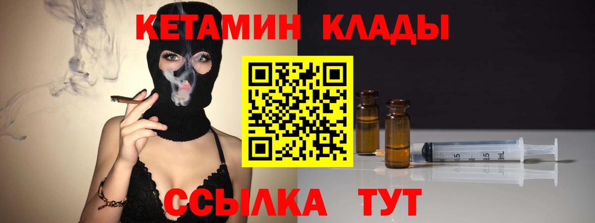 КЕТАМИН ketamine  Вход с VPN  Моздок 