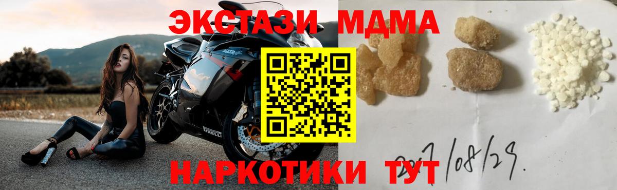 МДМА молли  MDMA Molly  Моздок  Вход с VPN 