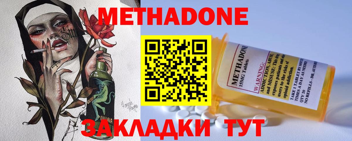 Моздок  Метадон VHQ  Метадон VHQ  Вход с VPN 