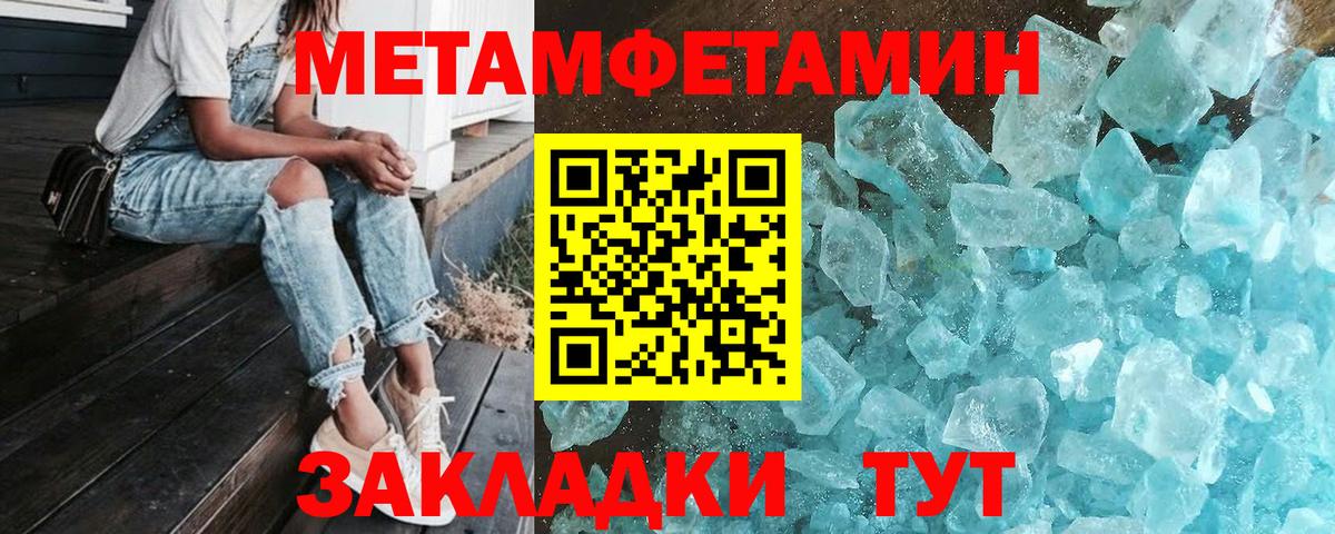 Первитин Methamphetamine  Вход с VPN  МЕТАМФЕТАМИН  Моздок 