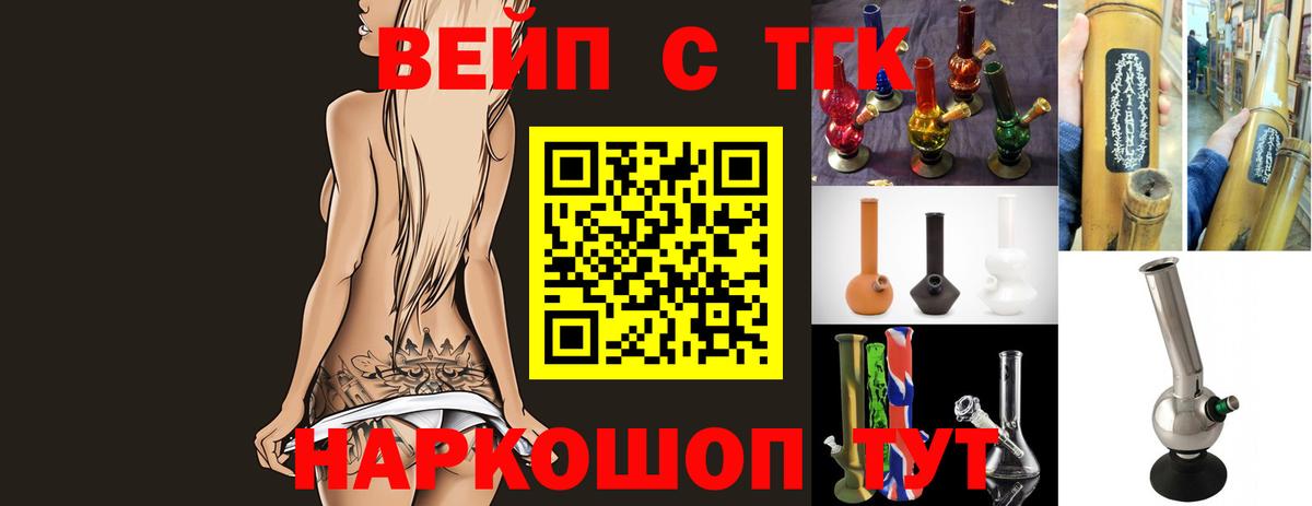 Дистиллят ТГК THC oil Моздок