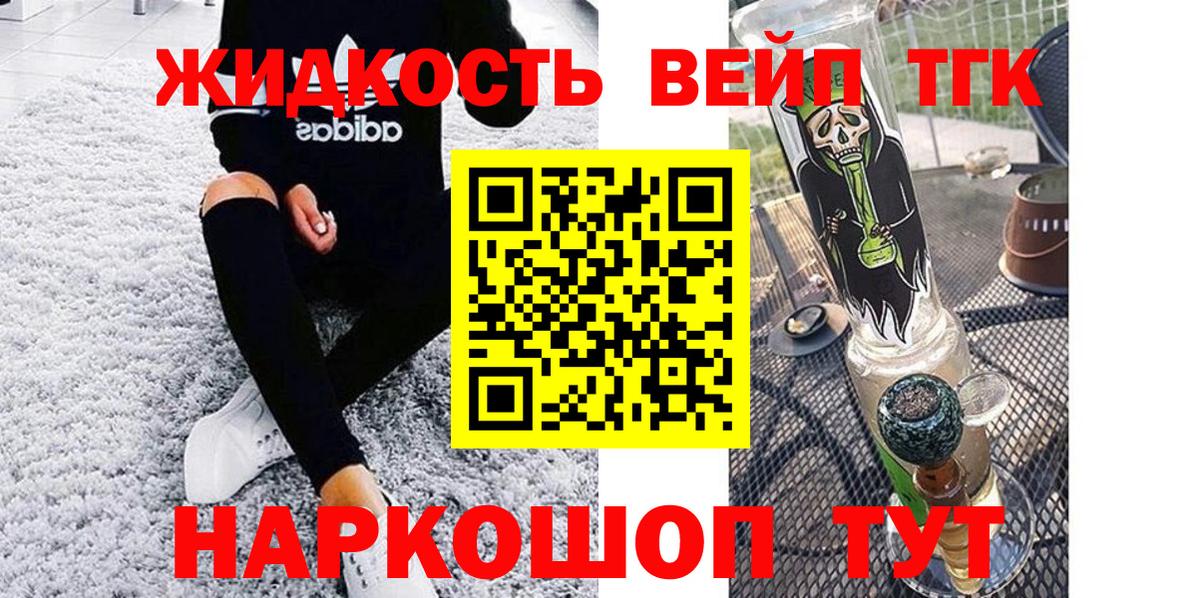 Моздок  Дистиллят ТГК THC oil  omg ссылки  Вход с VPN 
